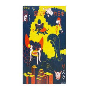 【名典畫廊】羅曼 ‧ 克洛內克 城市之上 49.4 x 66.7 cm_ 2014年 (木刻版畫7-8版)